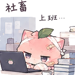 T上班