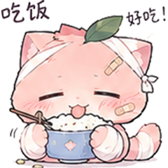 T吃饭