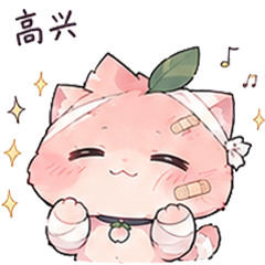 T高兴